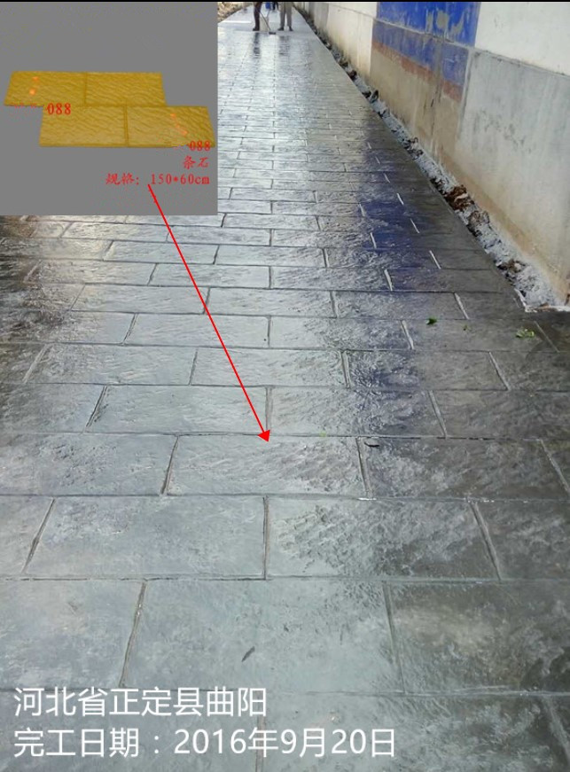 正定縣曲陽(yáng)壓模壓花地坪