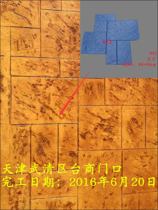 武清區(qū)臺(tái)商門口壓模壓花地坪