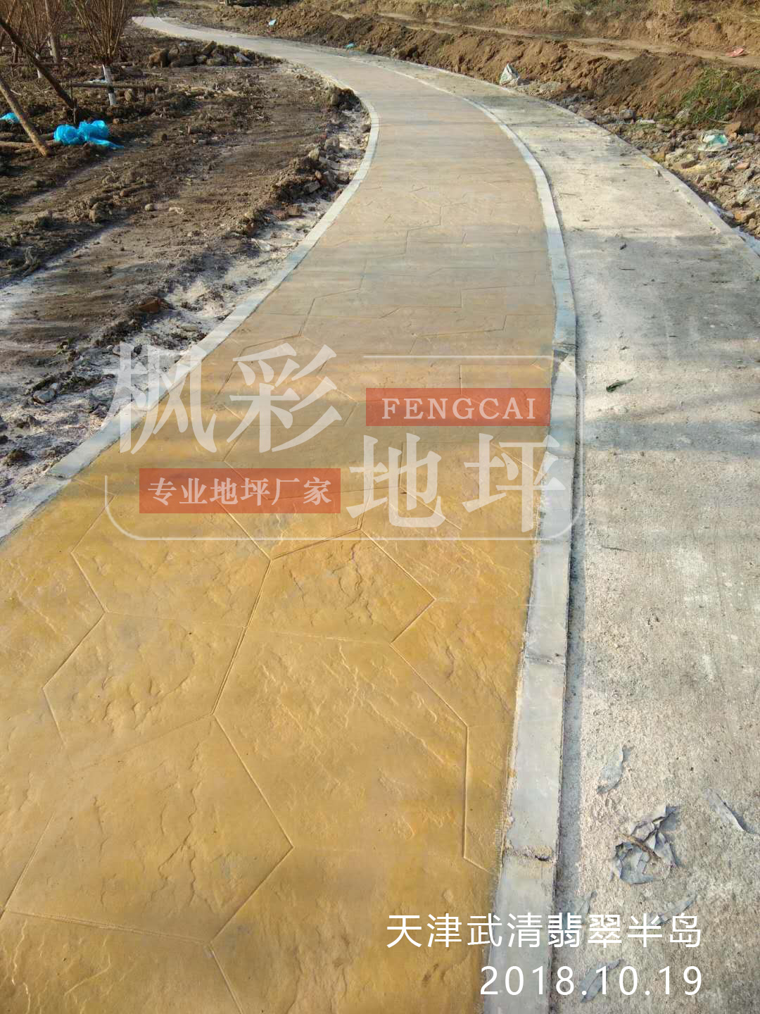 天津武清翡翠半島