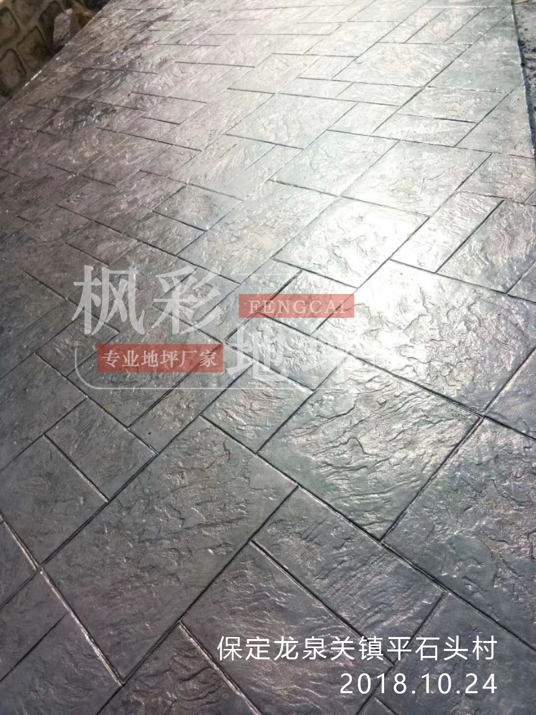 保定龍泉關(guān)鎮(zhèn)平石頭村