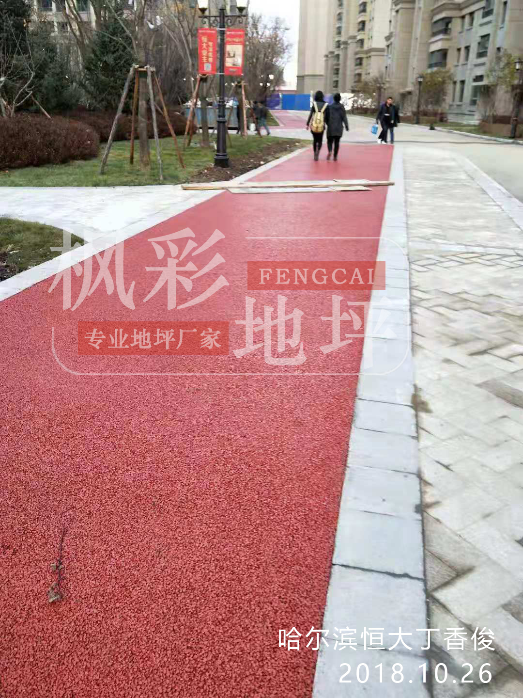 哈爾濱恒大丁香郡