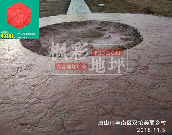 唐山市南豐區(qū)