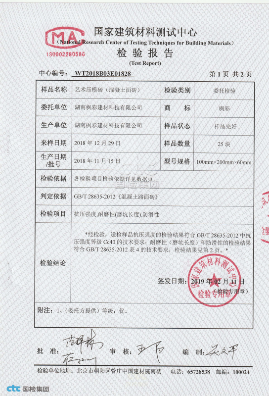 檢驗(yàn)報(bào)告