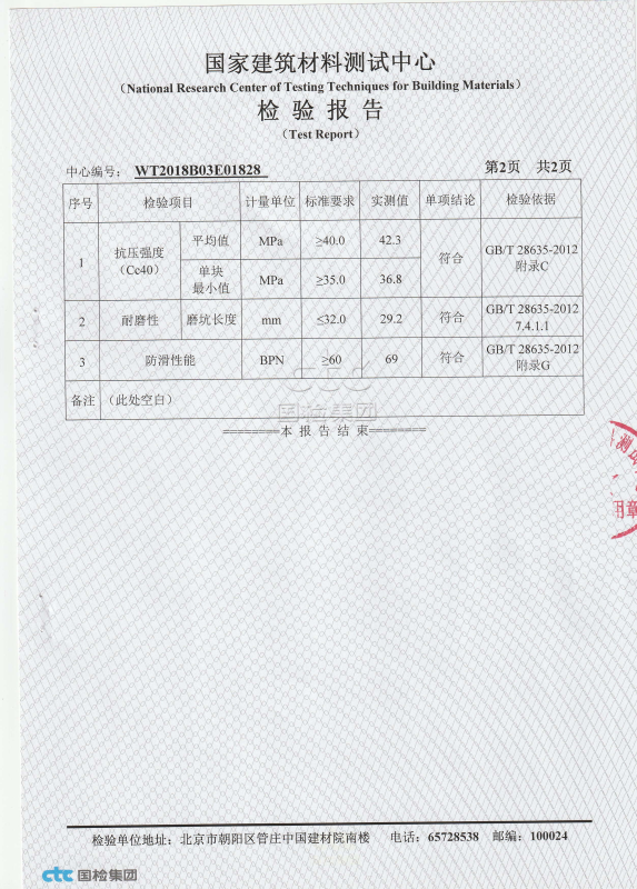 檢驗(yàn)報(bào)告