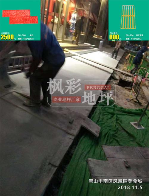 唐山南豐區(qū)鳳凰園